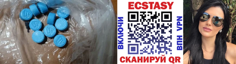 ЭКСТАЗИ 250 мг  где купить наркотик  Белогорск 