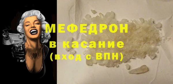 мяу мяу мука Аркадак