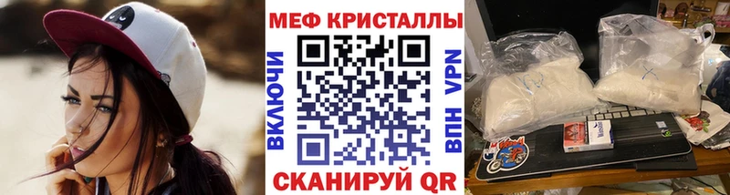 Меф mephedrone  Белогорск 